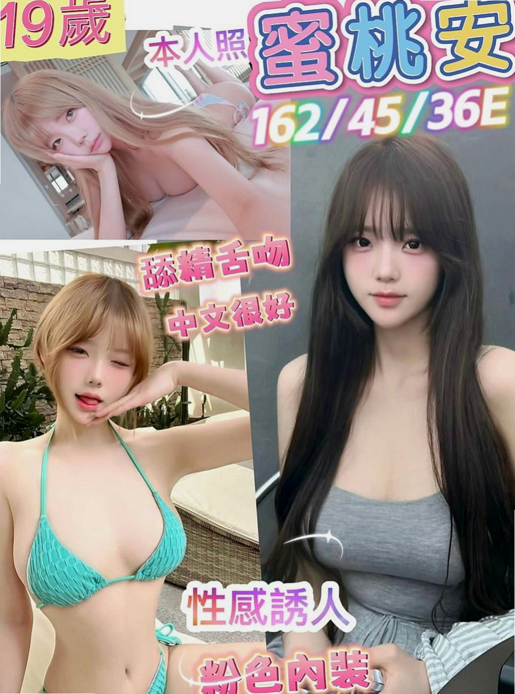 善化外送：秀娜 |爆乳美甲師|169cm|48kg|C杯|23y|