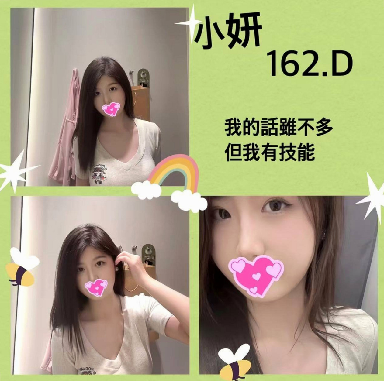 左按摩：密雪 |超骨感美少女|166cm|53kg|D杯|24y|