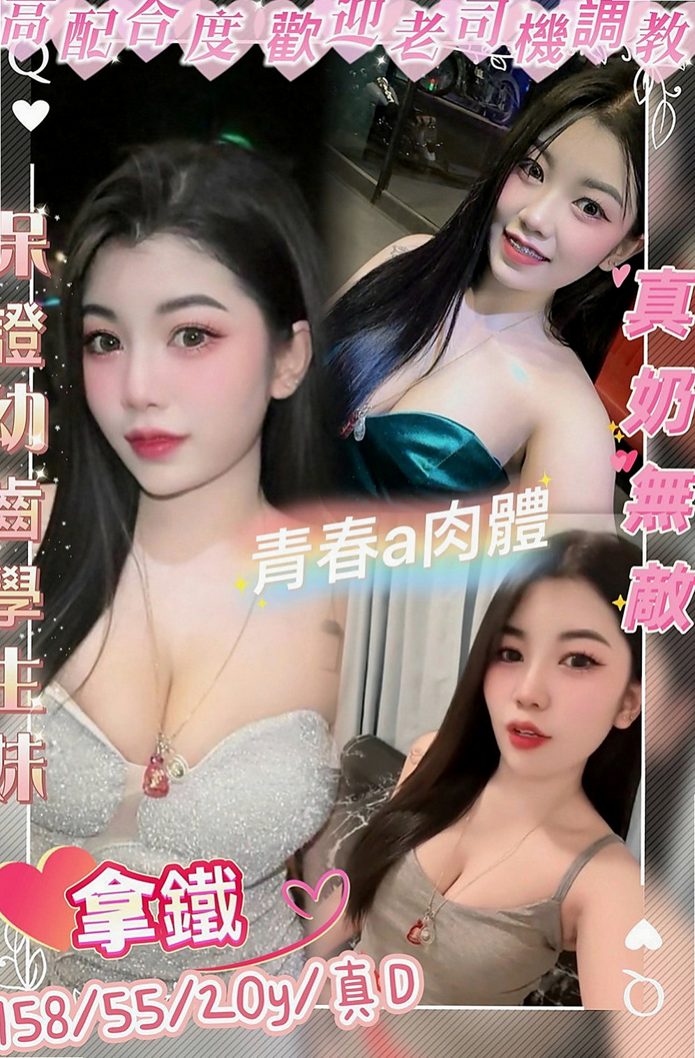 桃園八大娛樂網：靜子 |悶騷狂野正妹|165cm|45kg/|D杯|20y|