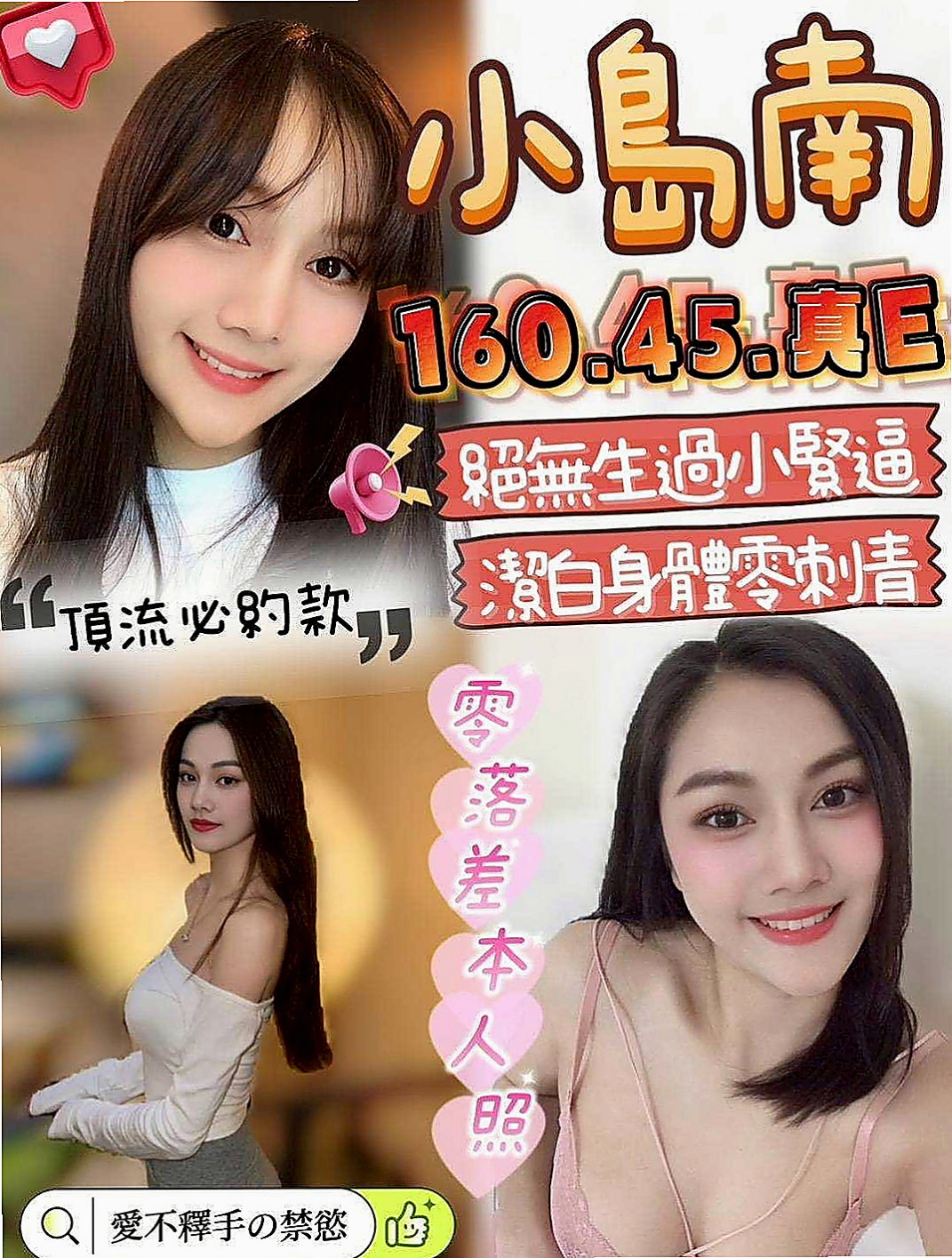 中正外送茶：米希 |內衣模特|165cm|52kg|E杯|19y|