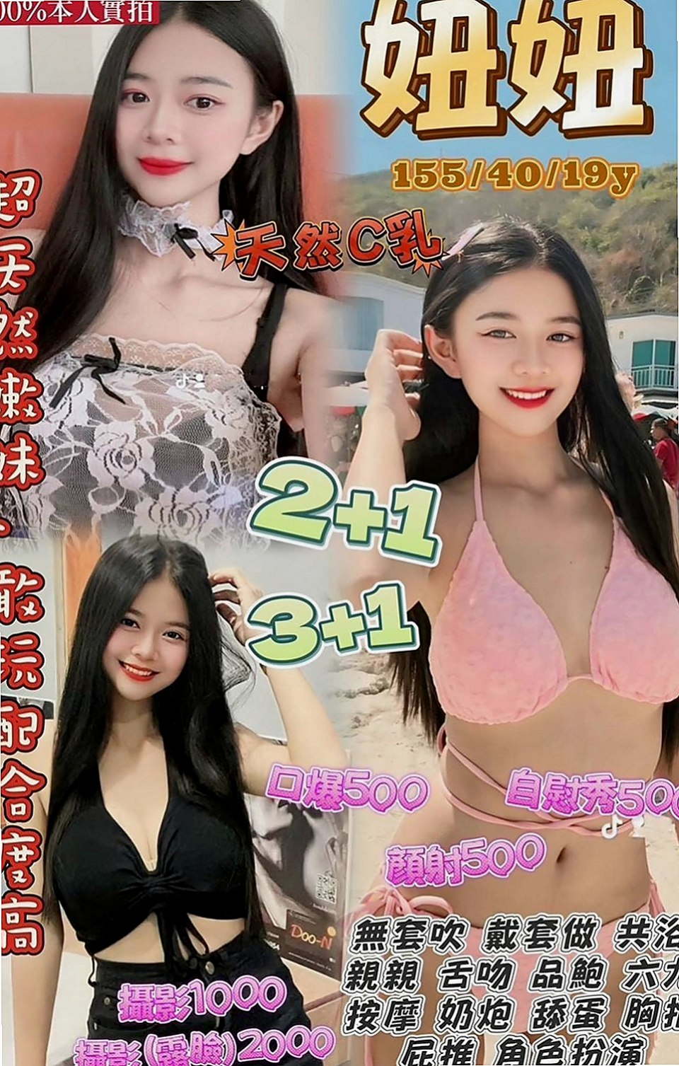 苓雅按摩全套：嘉玲 |全職太太|166cm|48kg|E杯|21y|