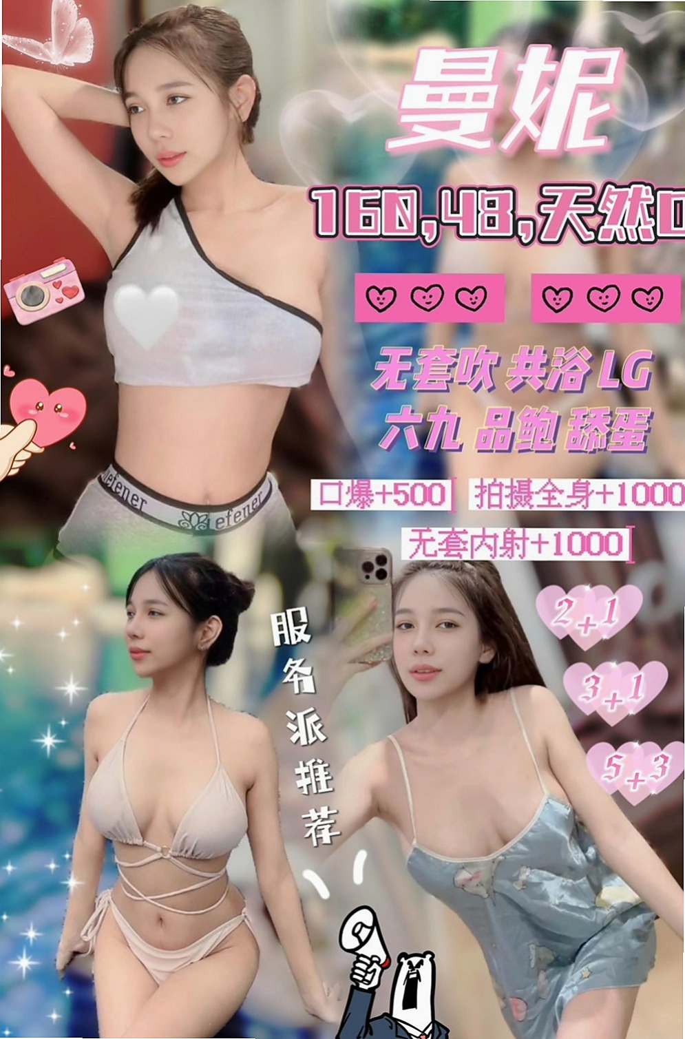 鳥松外送茶：丫馨 |俏皮護士妹|167cm|52kg|E杯|22y|