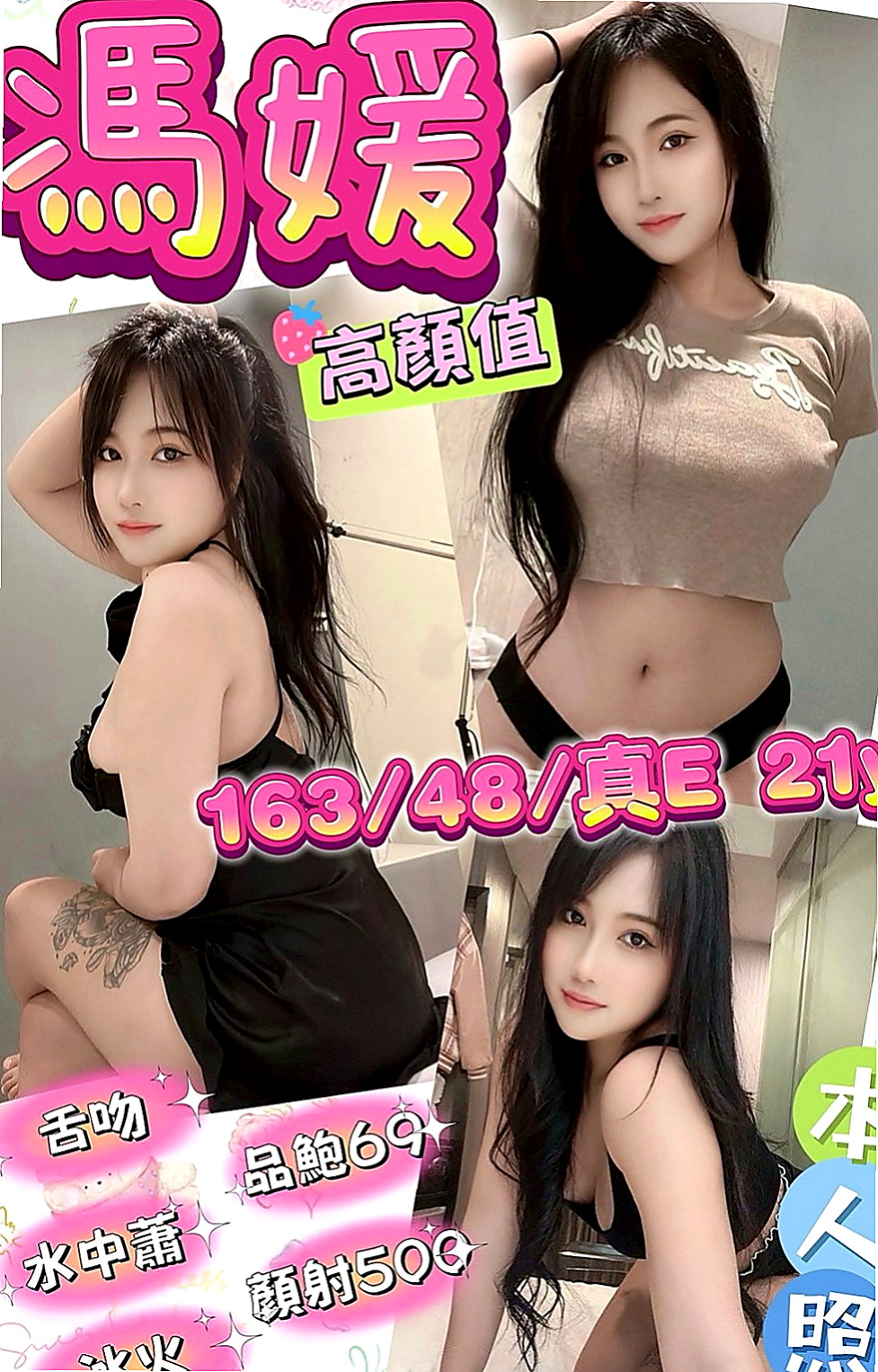 北門外送服務推薦 - 易玉（爆乳D奶女神 / 165cmcm / 50kgkg / C杯 / 22y歲）