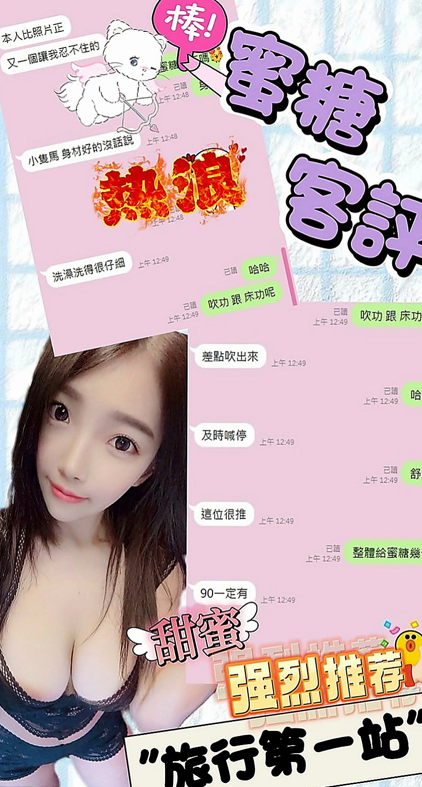 基隆外約茶|一夜情：巧薇 |巨乳護理師|169cm|44kg/|D杯|18y|