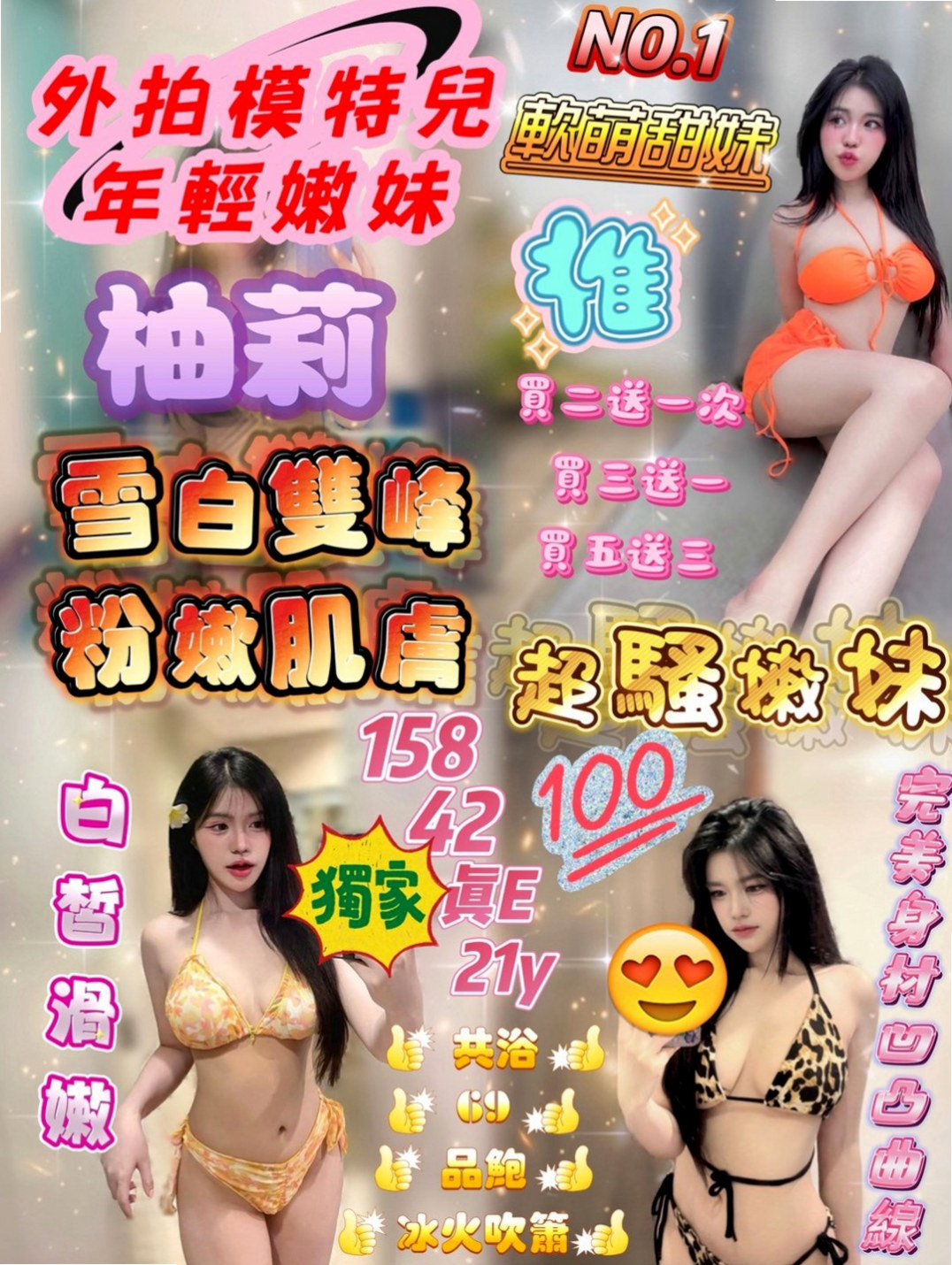 白河小姐外出：左安 |音樂系少女|170cm|46kg|D杯|19y|