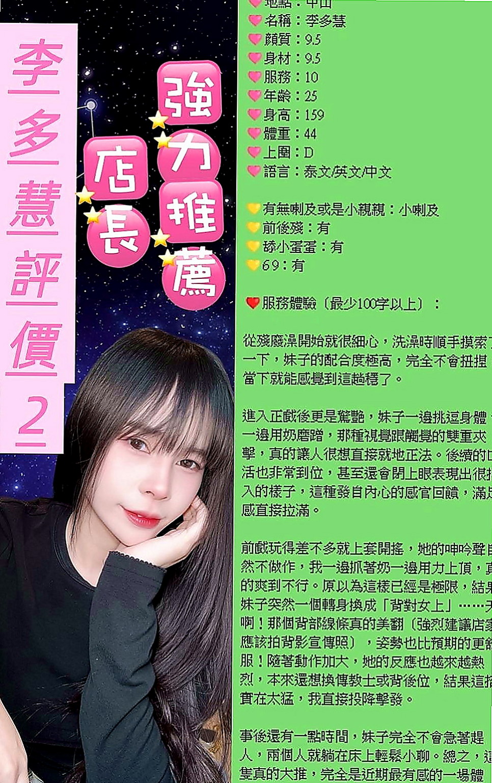 東勢按摩：依琳 |地表最強護理師|163cm|42kg/|E杯|18y|