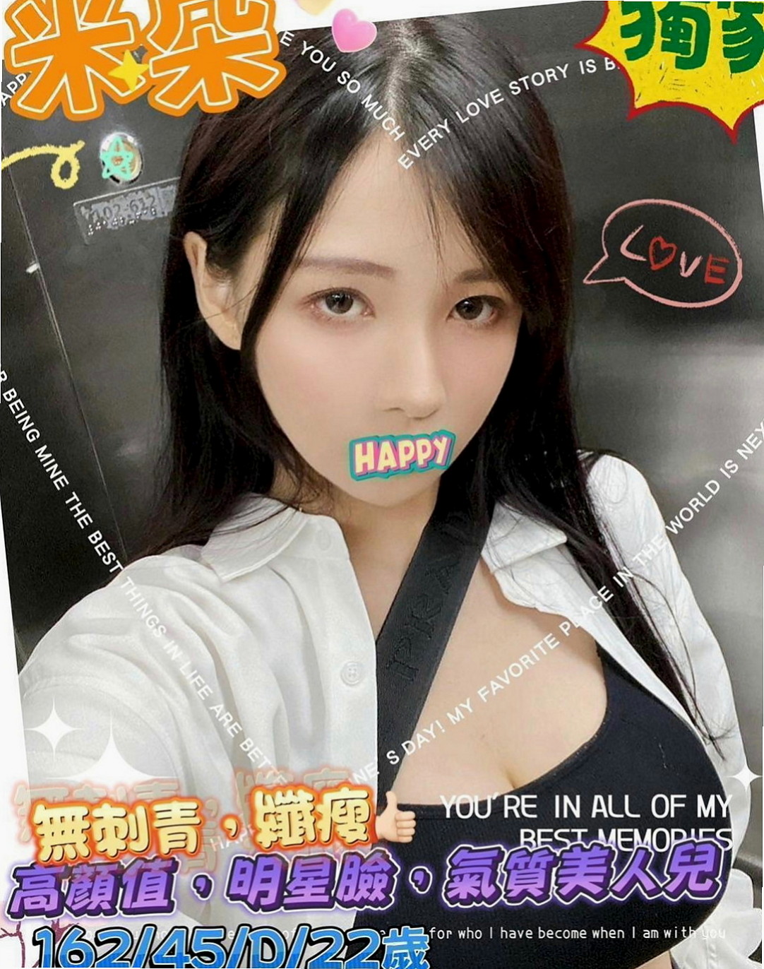 【新莊】紅杏｜美女外送｜文職秘書｜165cm/43kg//E杯/23y