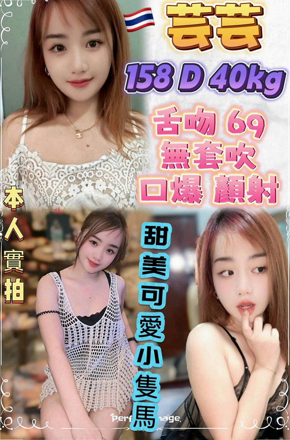 萬華外送茶莊：湘琴 |混血美女|165cm|50kg|C杯|22y|