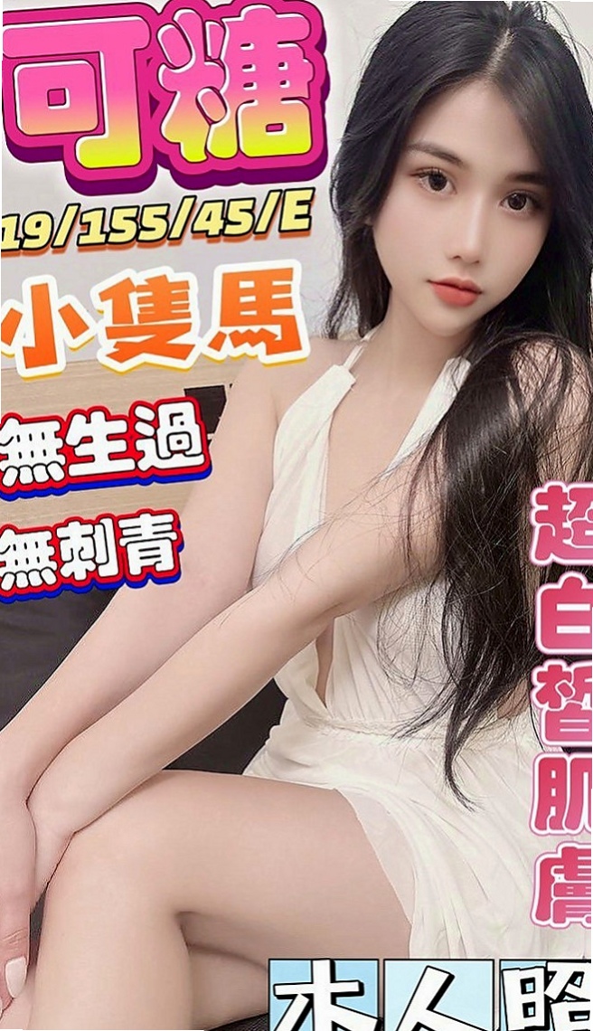 中壢外送服務：可愛多 |銀行特助|167cm|47kg|C杯|18y|
