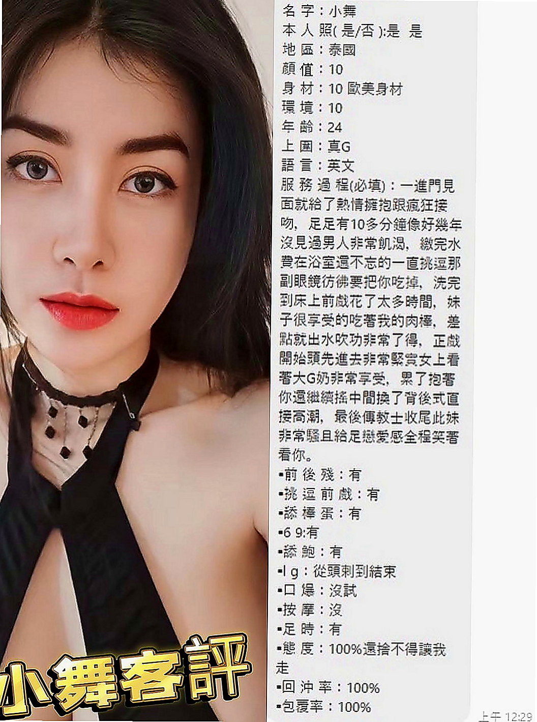 佳里外送：依潔 |吉他正妹|170cm|44kg/|C杯|21y|