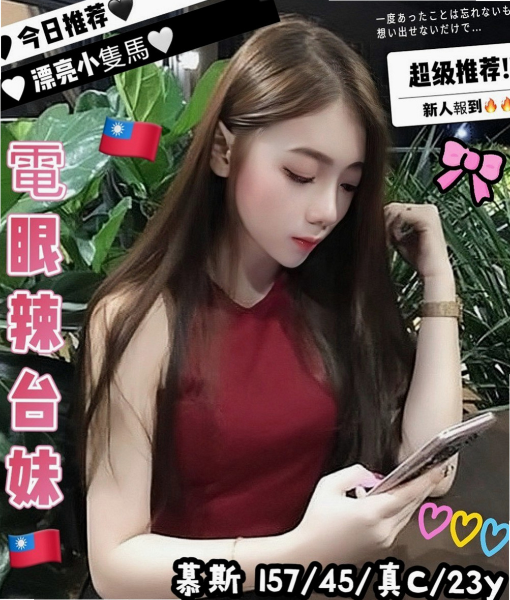 貢寮按摩外送：雲彩 |開網店的小姐姐|168cm|42kg/|E杯|24y|
