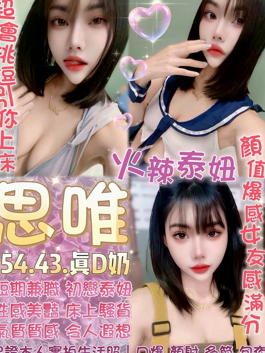 石門外叫小姐：夏艷 |臺美混血麻豆|170cm|42kg/|D杯|21y|