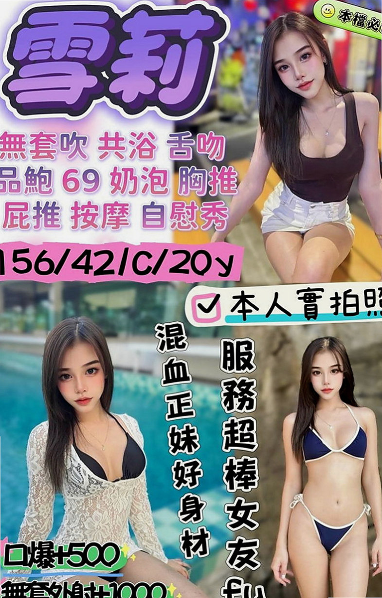 大同外送茶：婷宣 |孕婦|166cm|48kg|C杯|23y|