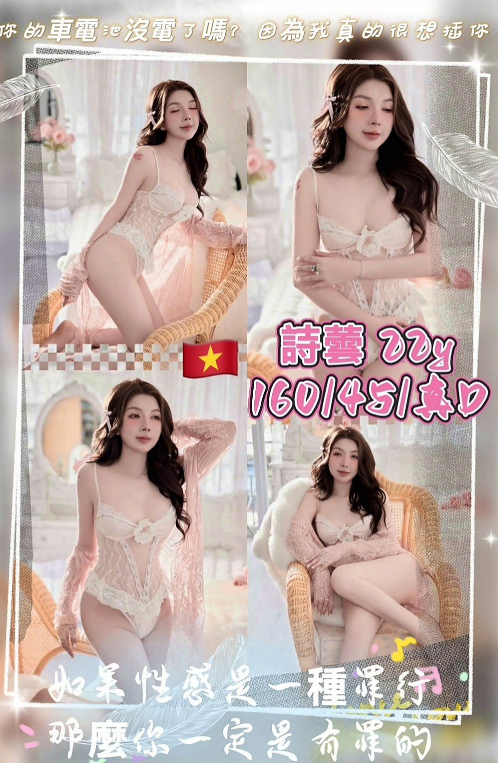 高雄外約茶|美女外送：琳爰 |啦啦隊隊長|165cm|42kg/|C杯|21y|