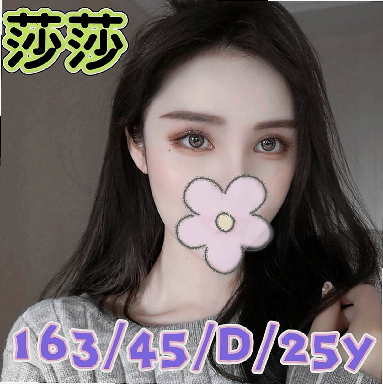 台東外約茶|品茶：美芝 |混血學生妹|166cm|55kg|C杯|20y|