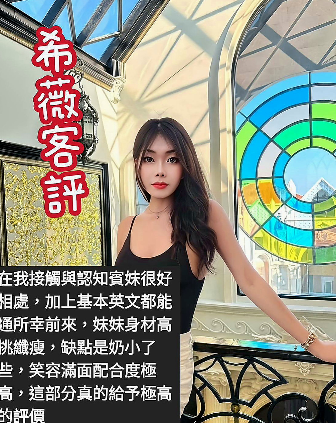 中山外出：欣然 |機場安檢人員|167cm|47kg|E杯|21y|