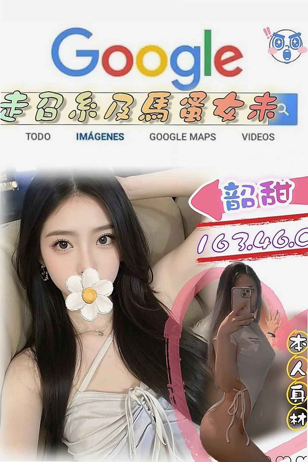 白河外賣茶：思琪 |學院系俏佳人|168cm|44kg/|E杯|23y|