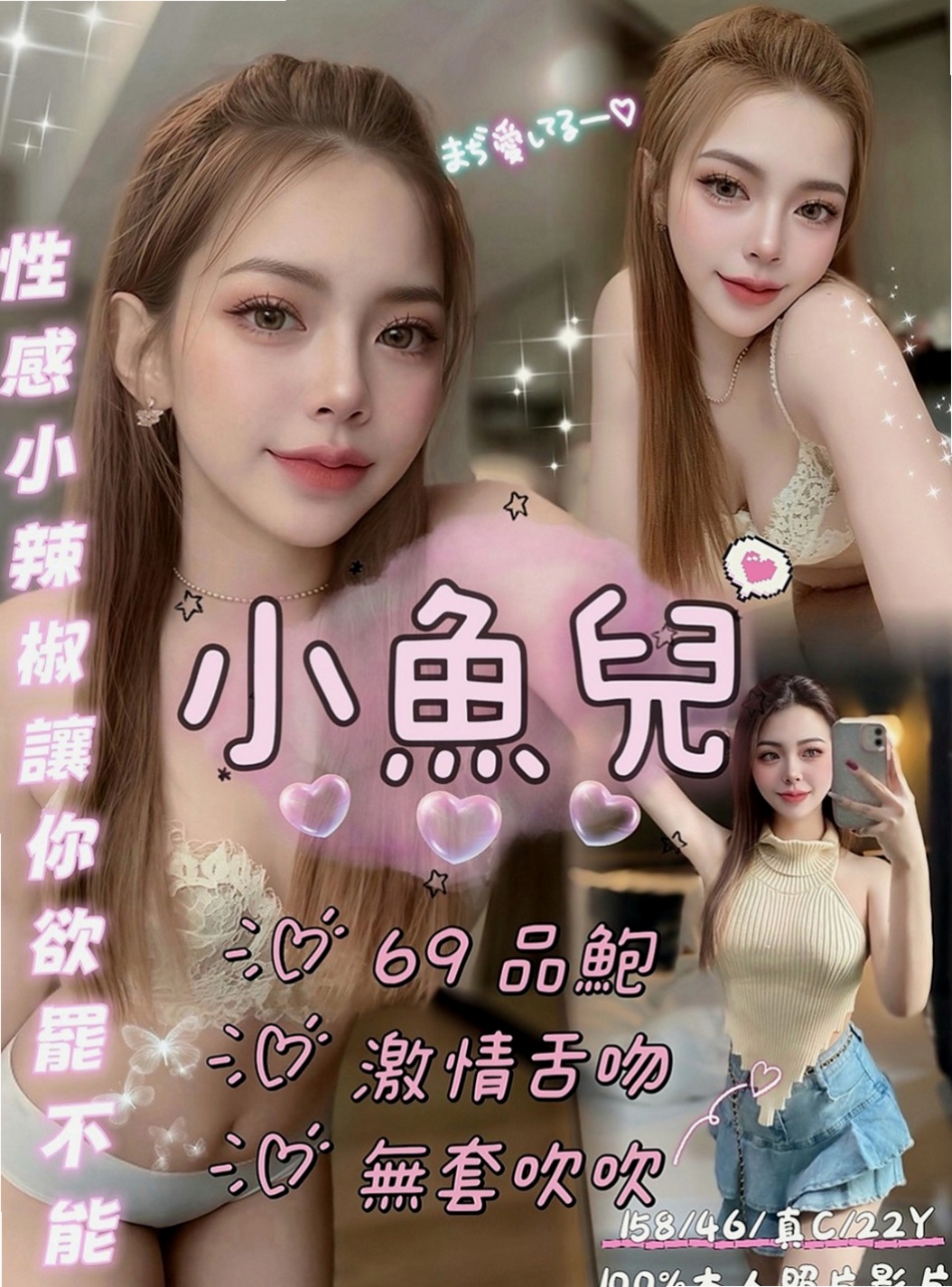 新店找援：肖文 |美乳小秘書|166cm|43kg/|D杯|22y|