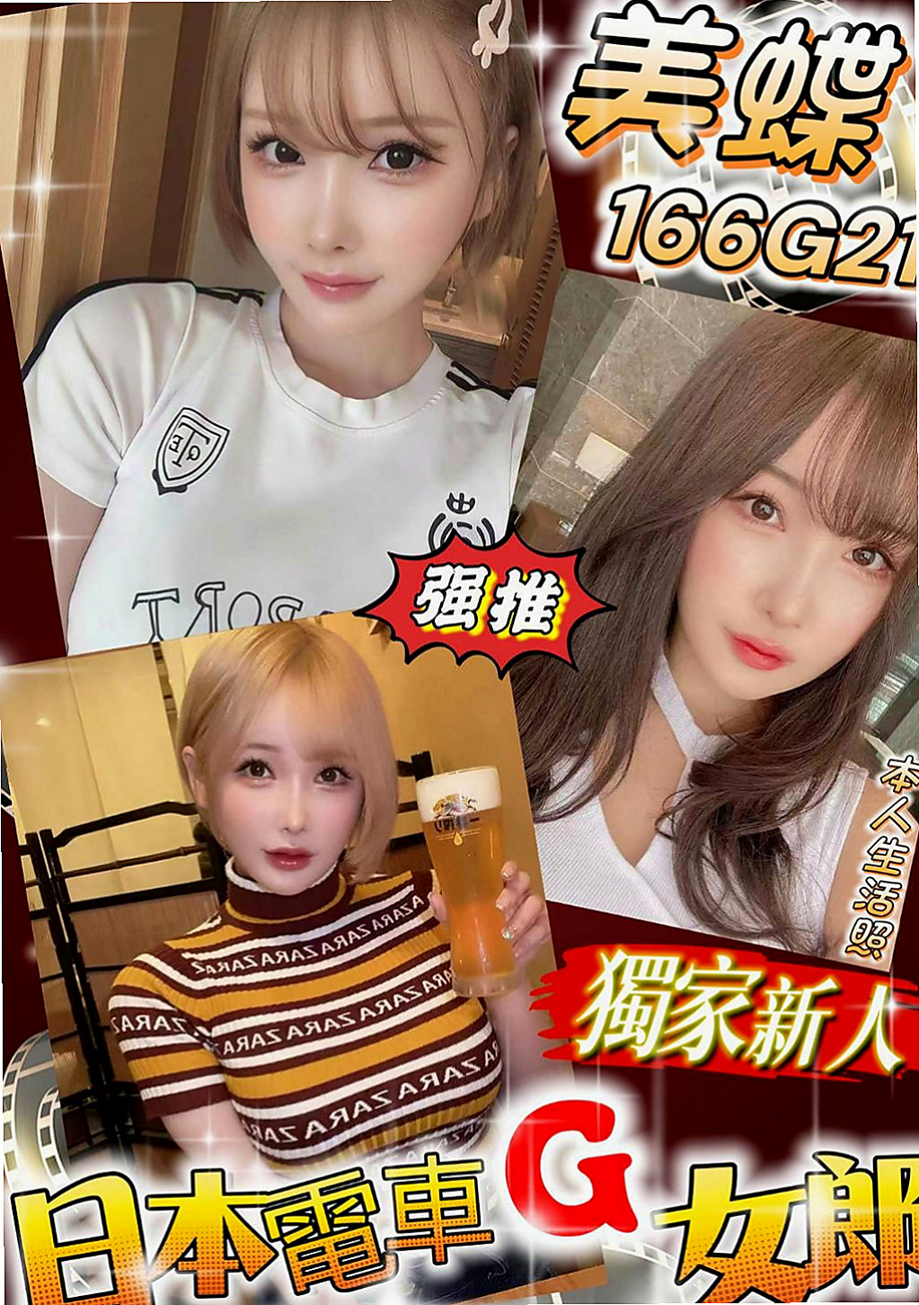 八里外出：莎莎 |無套辣妹|164cm|51kg|C杯|18y|