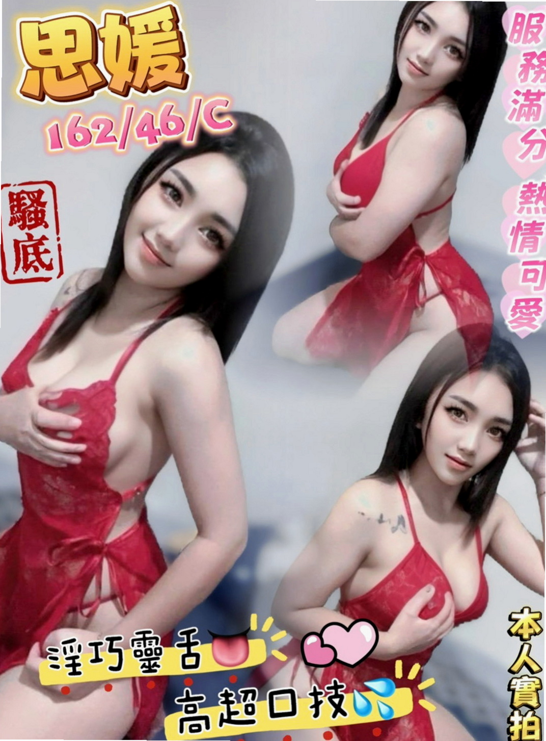 台南外約茶| 叫茶 小琪（大學班花）168cmcm 45kg/kg C罩杯 21y歲