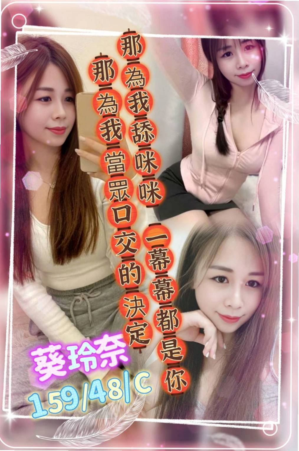 苗栗找援：洛卡絲 |新簽女藝人|164cm|52kg|C杯|22y|