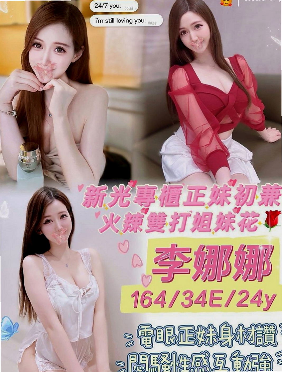 關廟外約服務：美羅 |英文老師|170cm|54kg|D杯|22y|