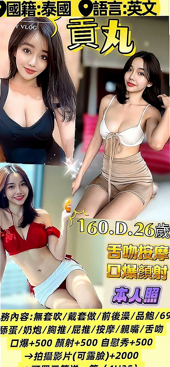 瑞芳外約茶：雨桐 |兇猛奶妹|164cm|43kg/|C杯|24y|
