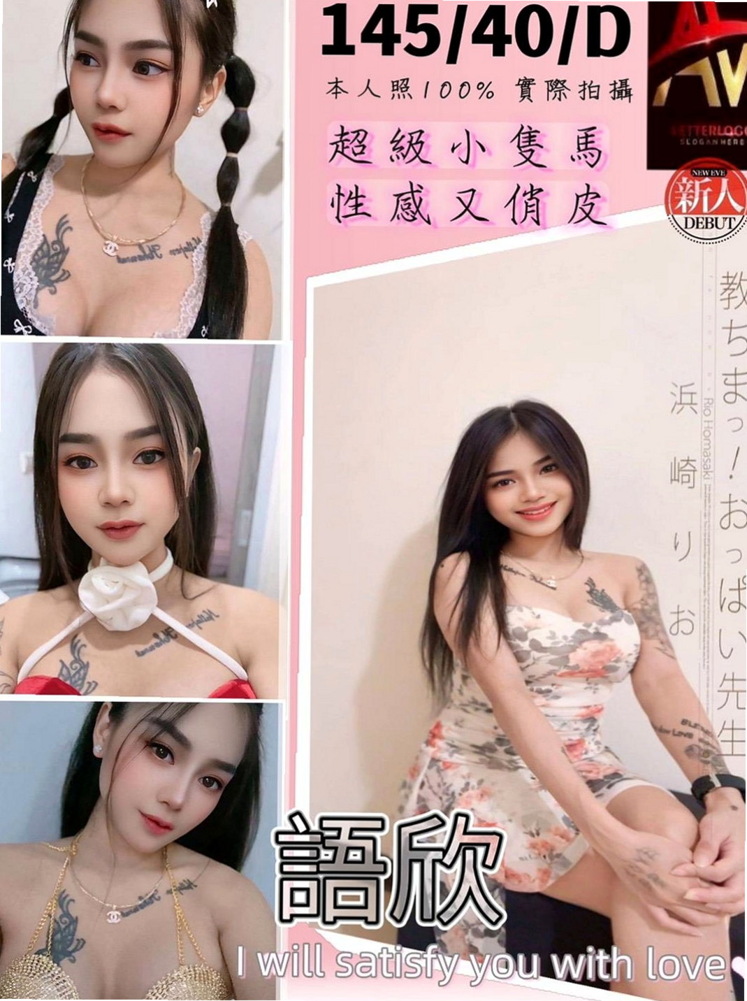 南港叫小姐：巧愛 |漂亮的人妻|165cm|49kg|D杯|24y|