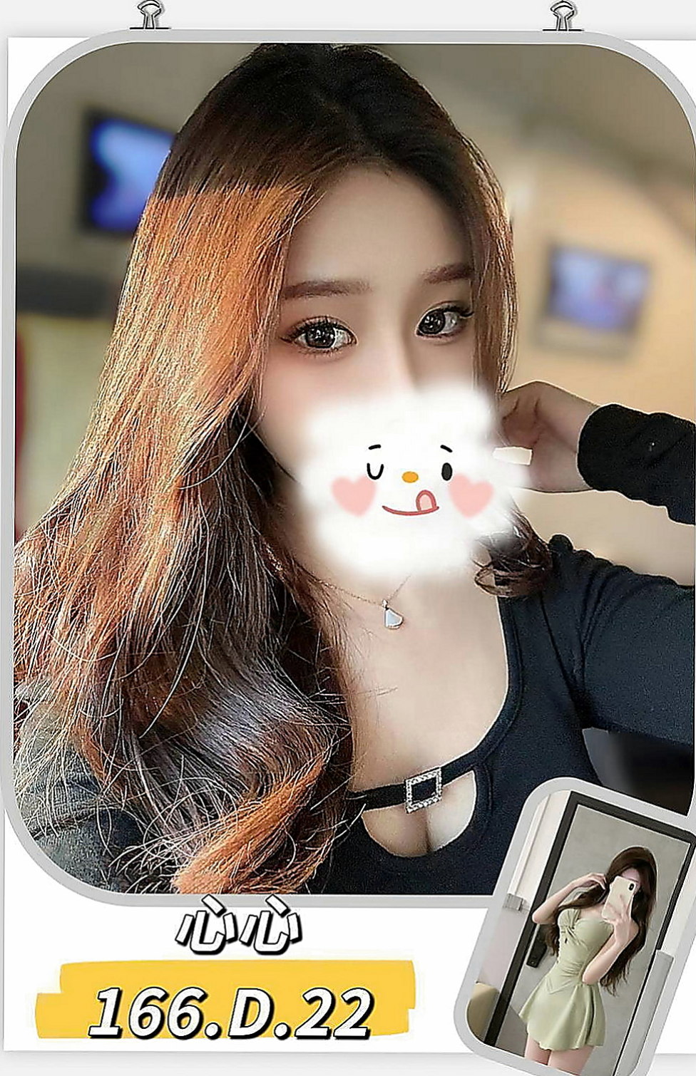 烏來外約按摩：奧莉 |私房菜|166cm|55kg|E杯|22y|