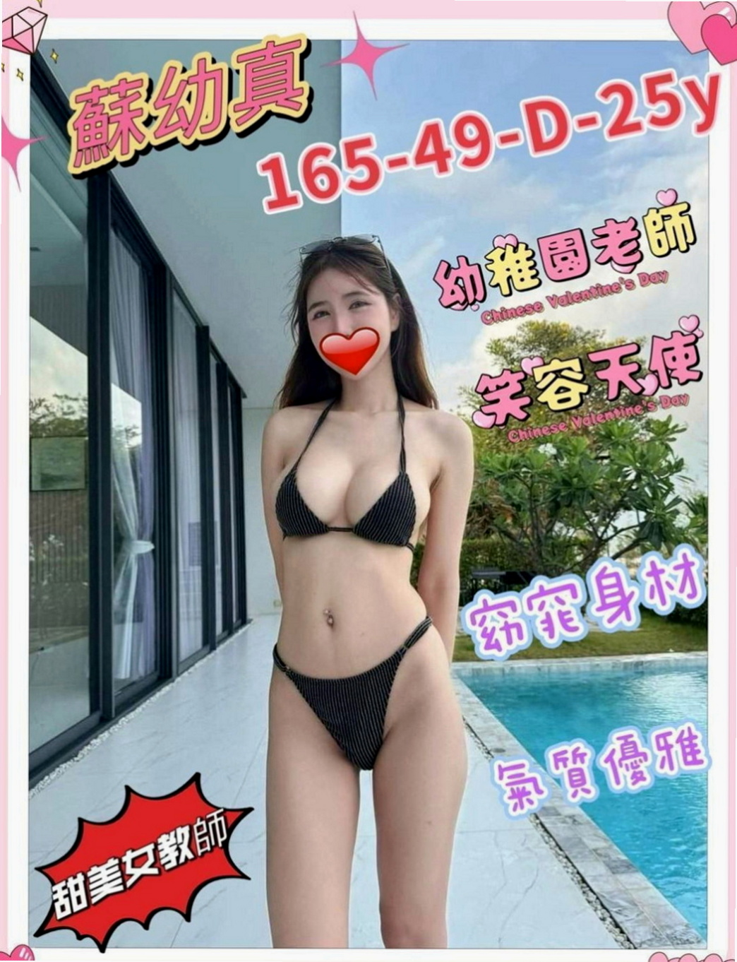 龍崎找茶：言希 |咖啡店正妹|166cm|52kg|C杯|24y|