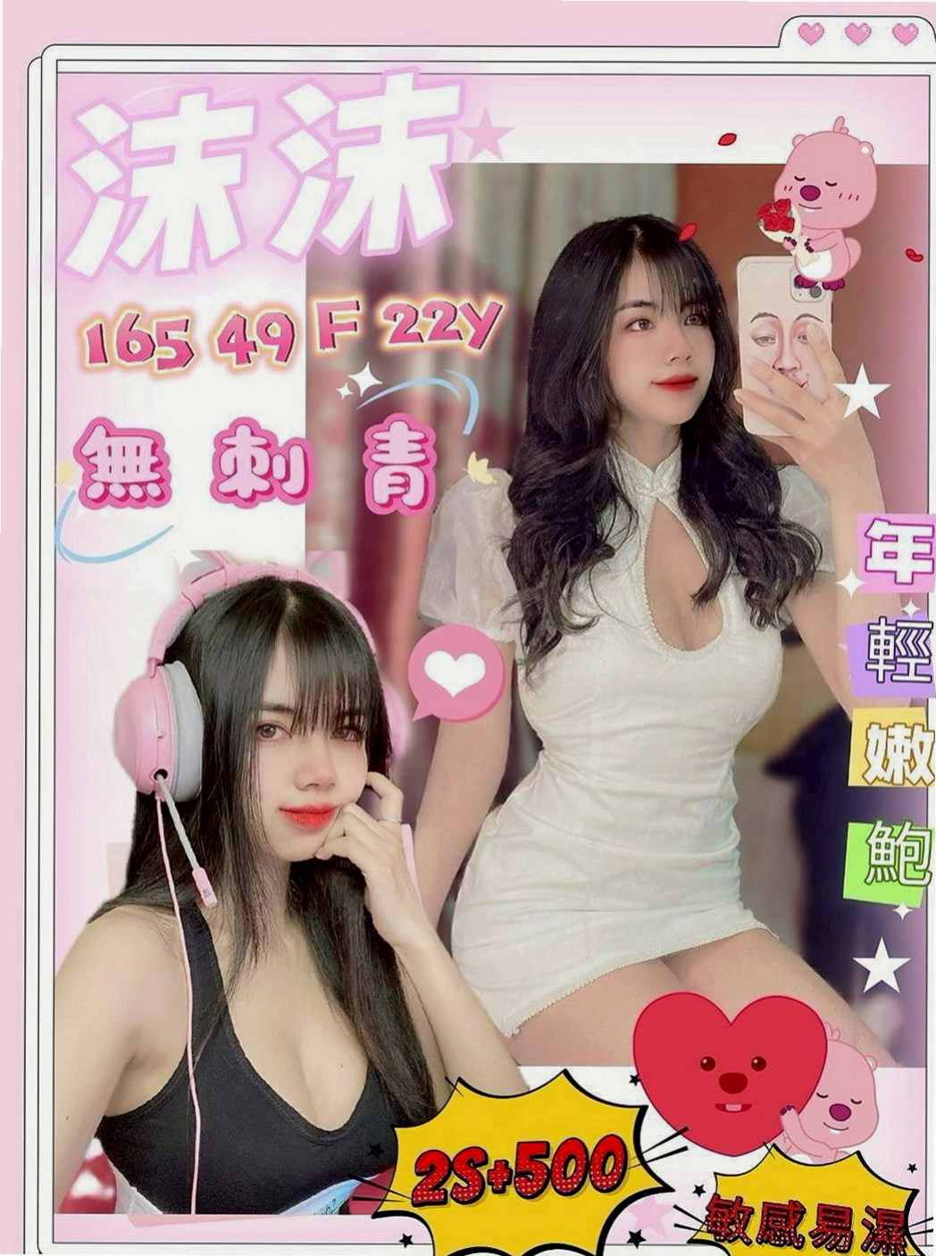 士林按摩全套：翾憶 |英語家教|165cm|54kg|E杯|23y|