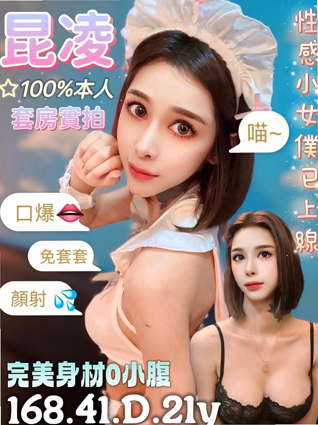 🌸西屯按摩外送 紫珊🌸雙飛正妹|167cm/55kg/D杯|19y歲