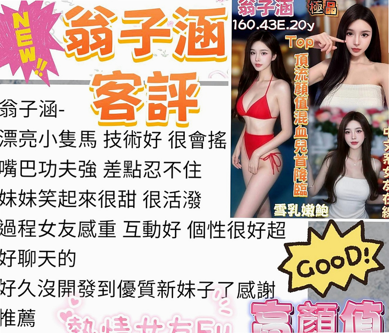 苓雅外送服務：琳可 |貴婦輕熟女|166cm|45kg/|E杯|19y|