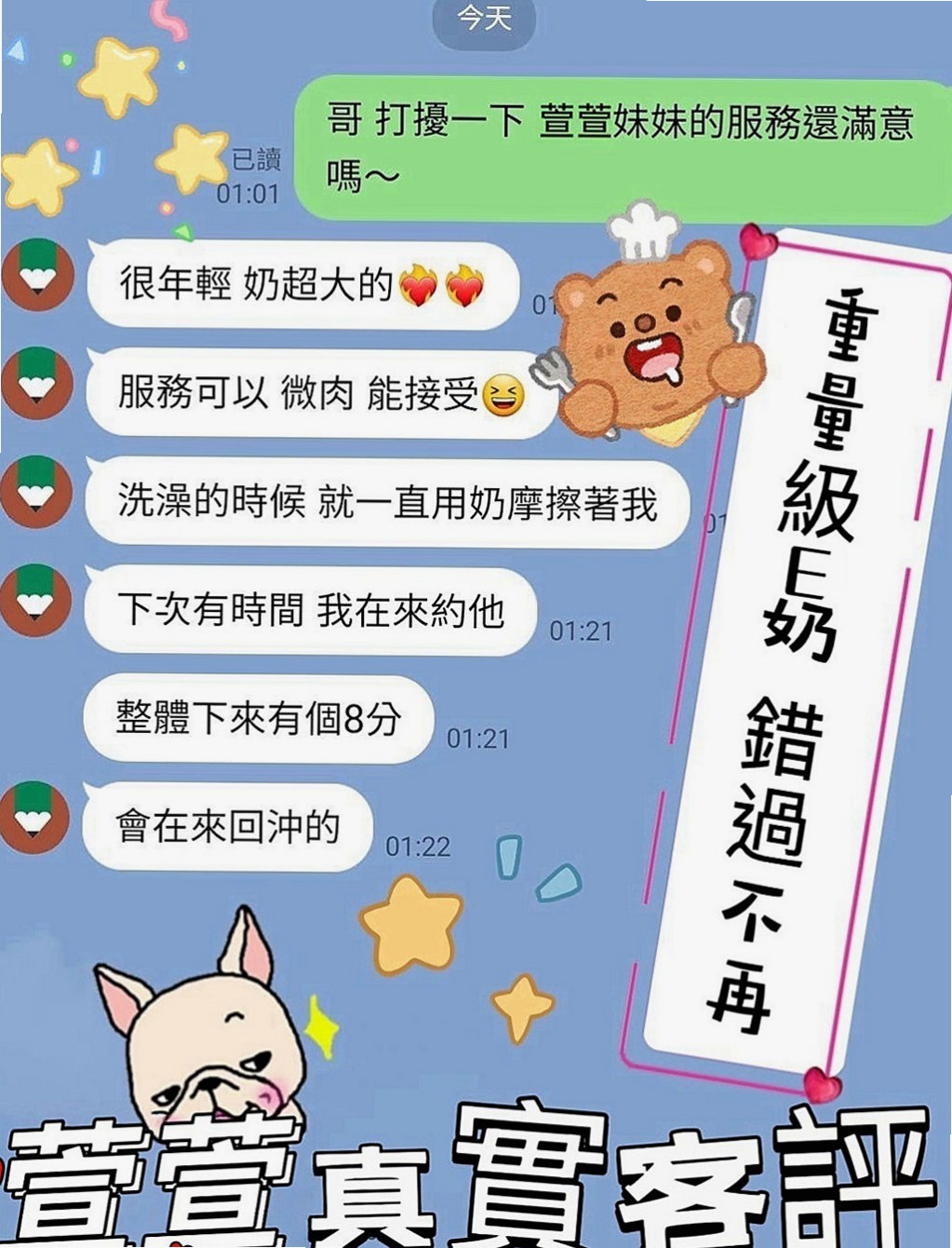 【大安】如彤｜外叫｜人氣直播主｜169cm/43kg//C杯/18y