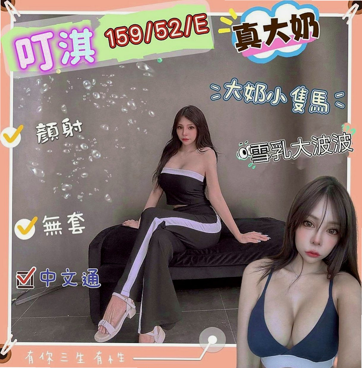 內門外賣茶：李欣悅 |騷人妻|169cm|47kg|E杯|24y|