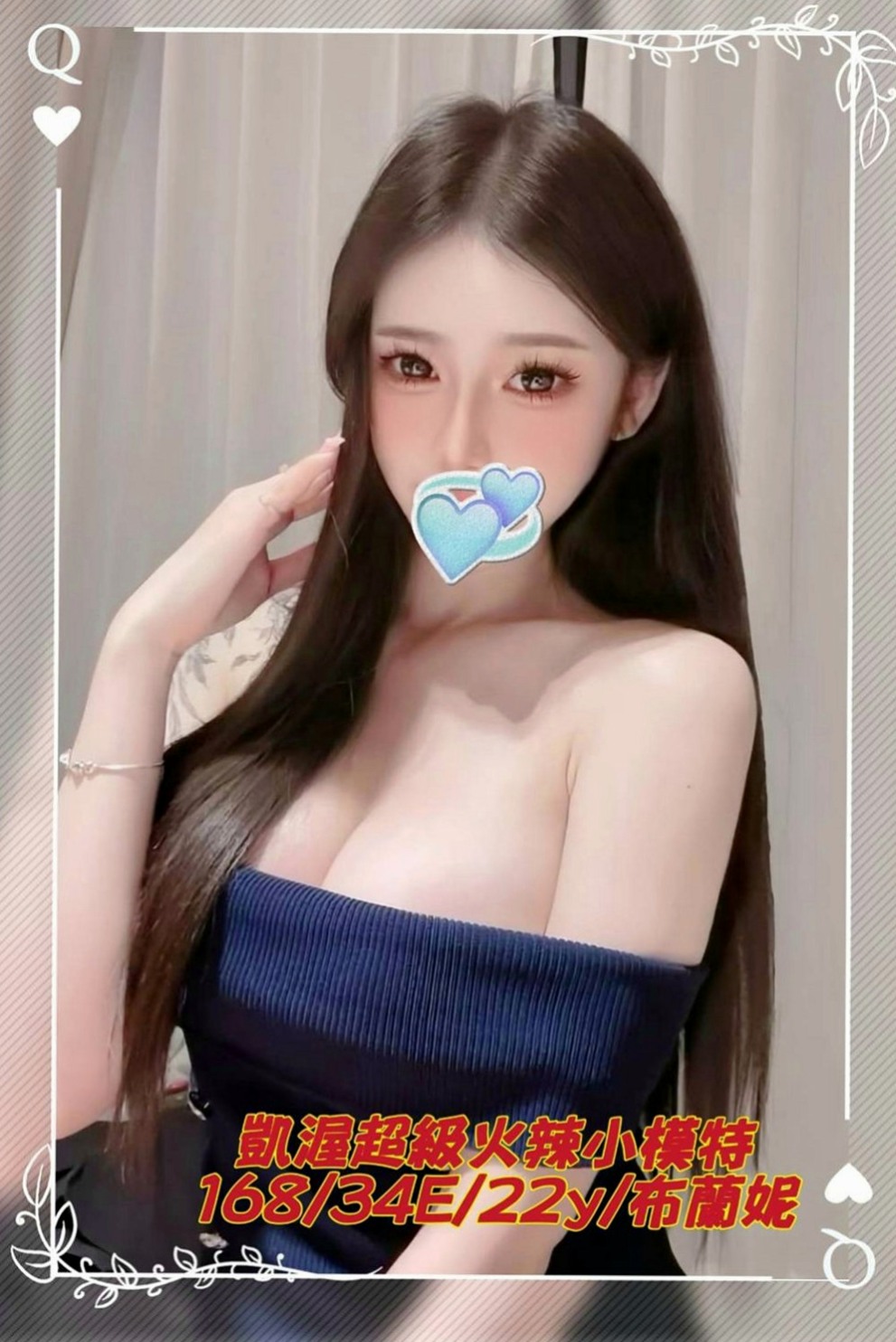 鶯歌外送茶莊：慧慧 |美腿學生|164cm|47kg|C杯|24y|