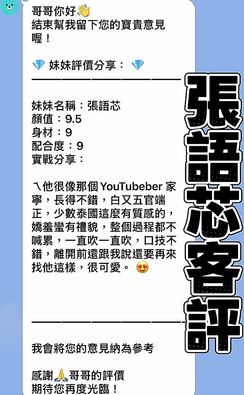 三重品茶：小雪 |姐妹花|168cm|54kg|C杯|19y|