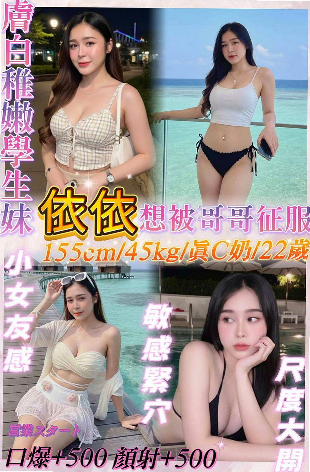 梧棲小姐外約：小妞 |淫蕩大奶妹妹|165cm|54kg|E杯|20y|