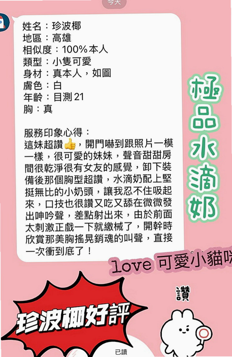 苓雅小姐外出：綺煙 |健談學生妹|169cm|48kg|E杯|24y|