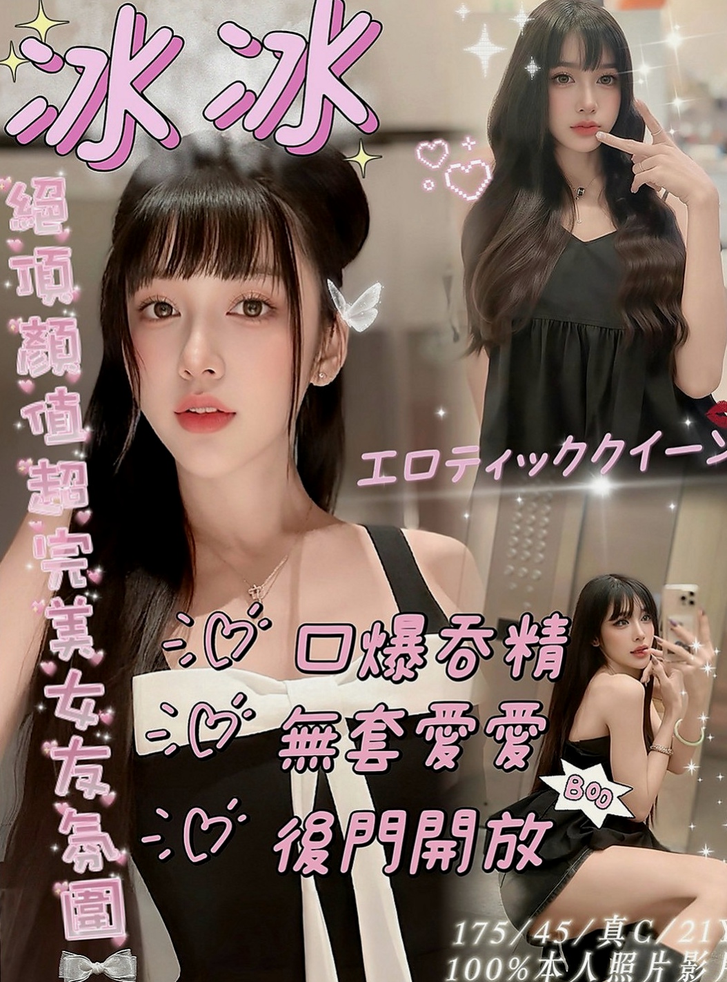 🌸三峽八大娛樂網 夢詩🌸學生|169cm/45kg//E杯|20y歲