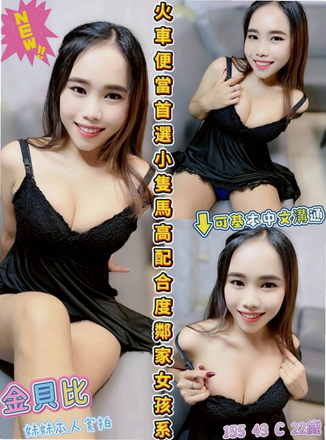 岡山外出：巧薇 |幼齒正妹|163cm|49kg|E杯|20y|